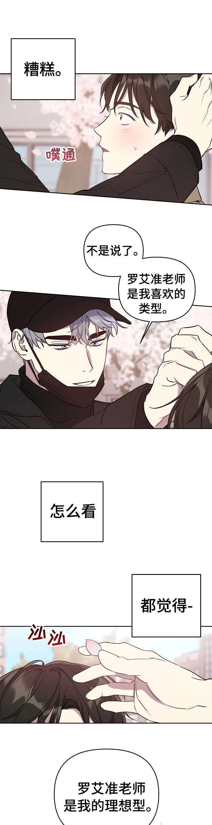 第5话3