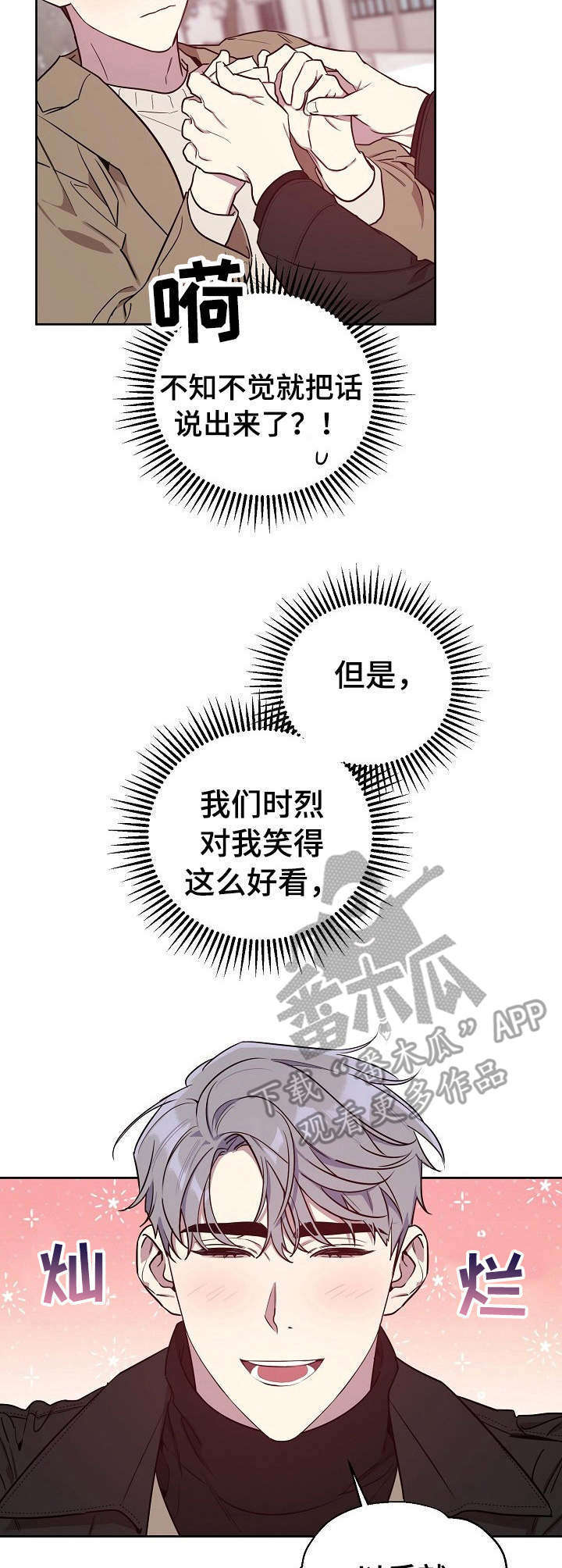 第4话3