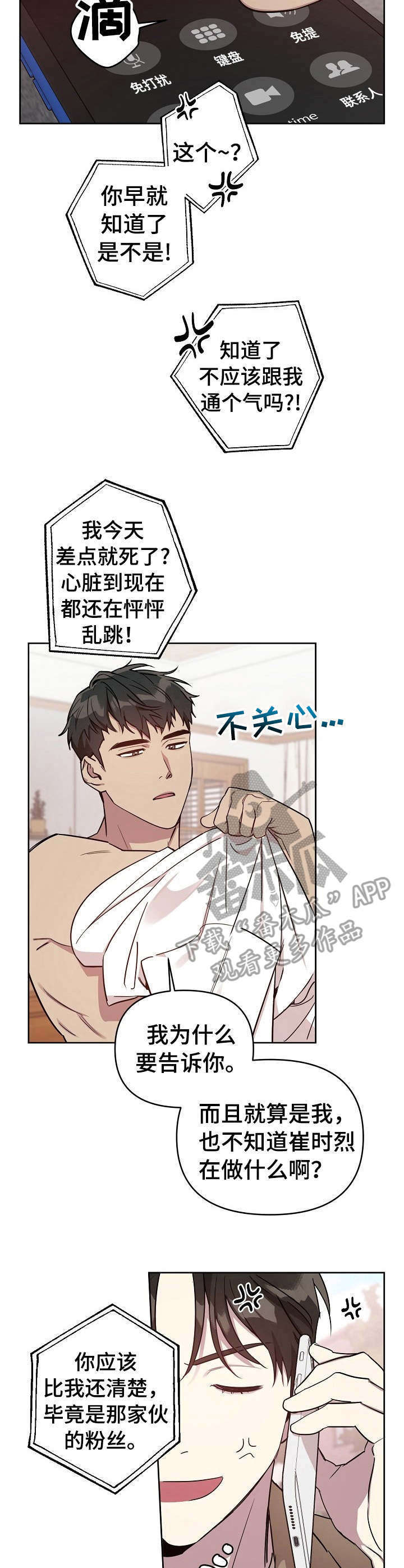 第4话7