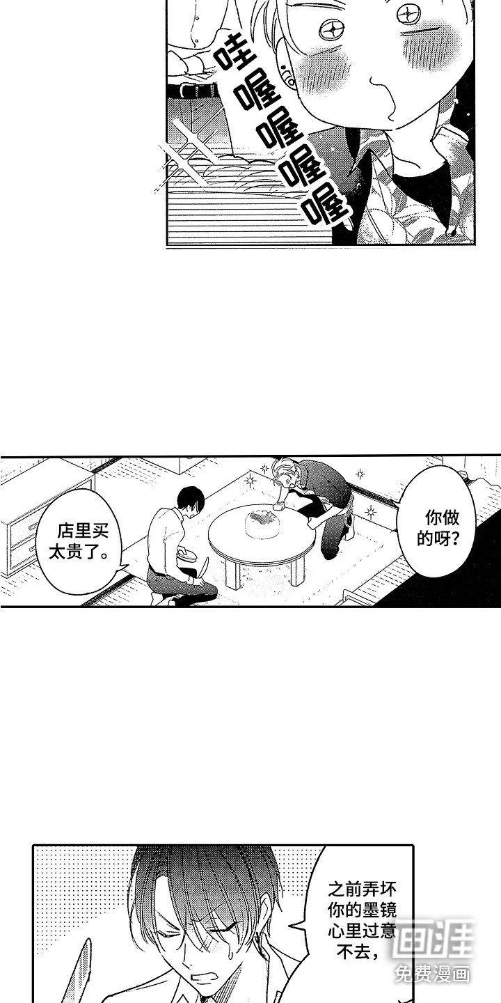 第25话 第14页