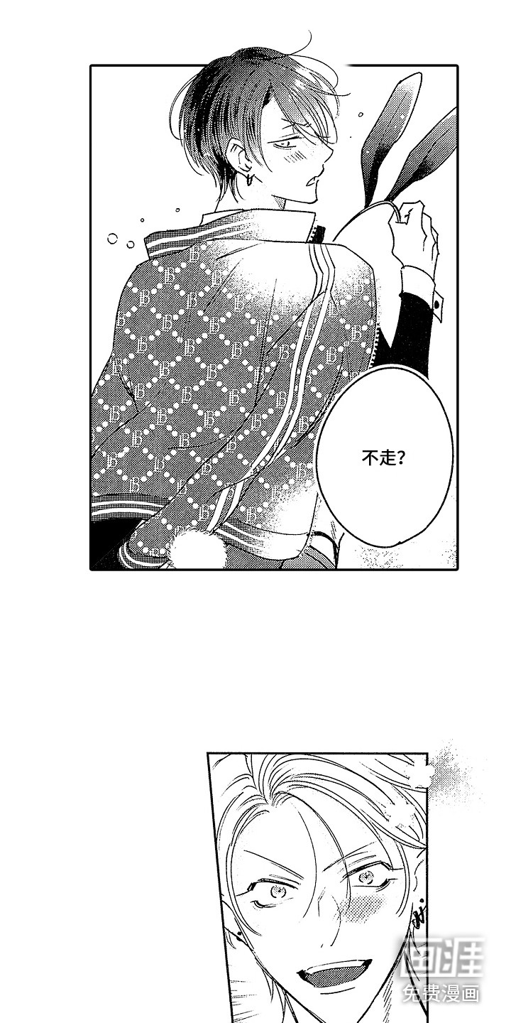 第25话 第11页