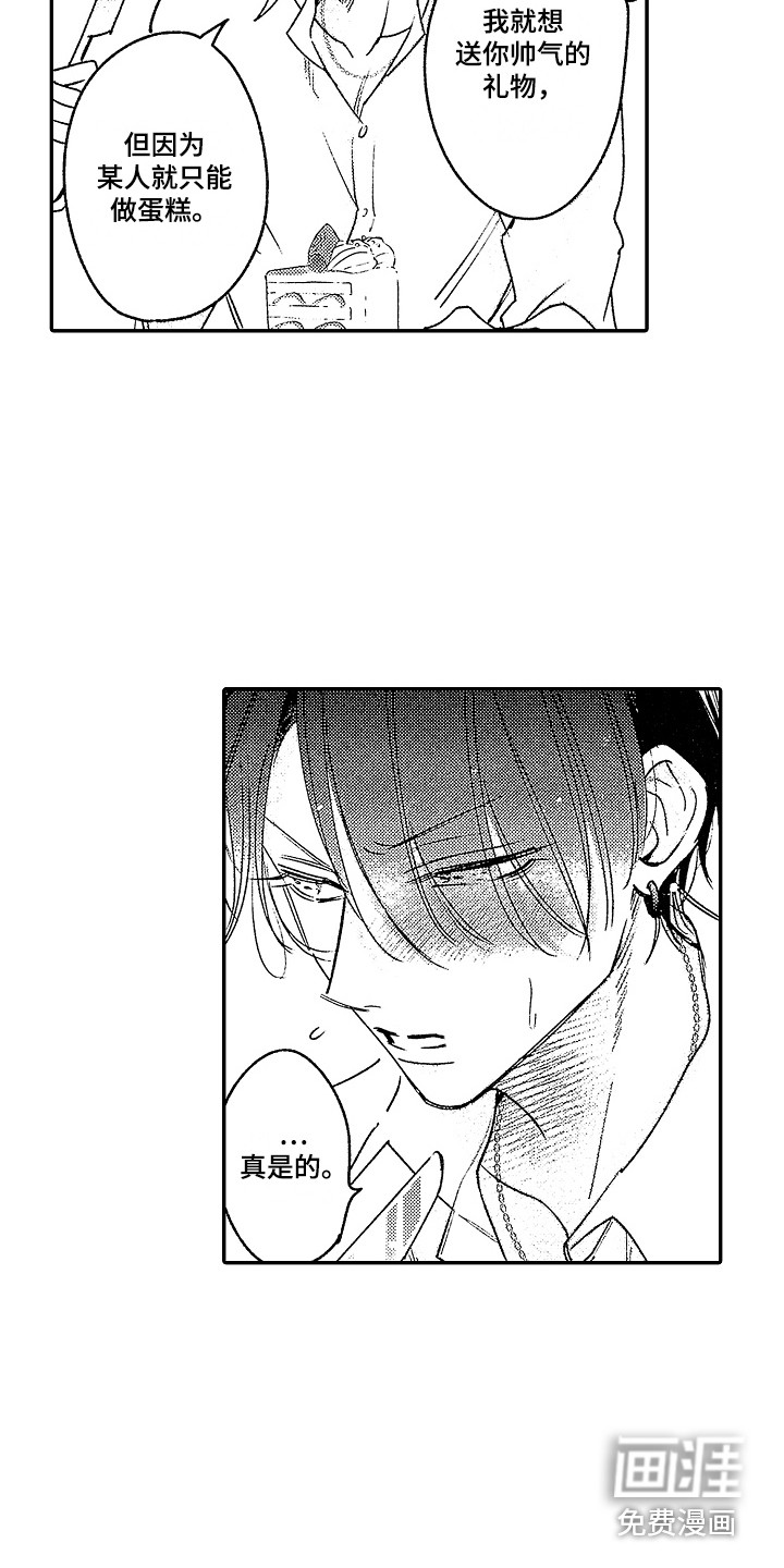 第25话 第15页