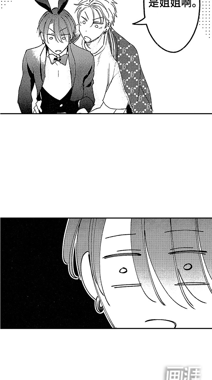 第25话 第6页