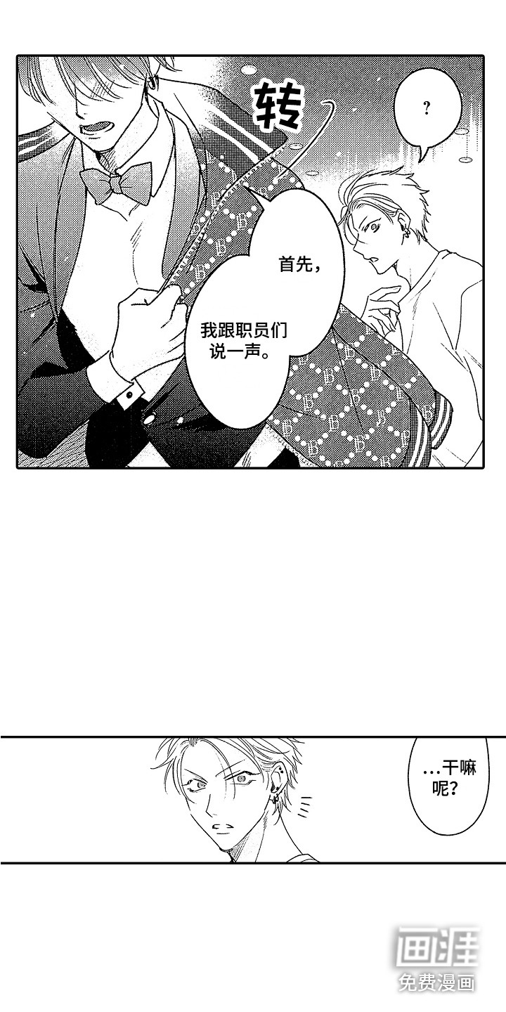 第25话 第10页