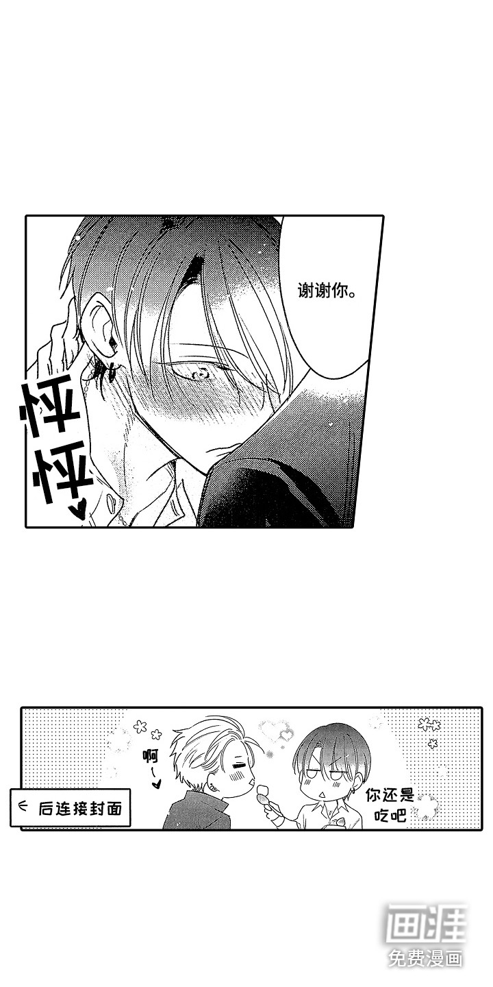 第25话 第17页