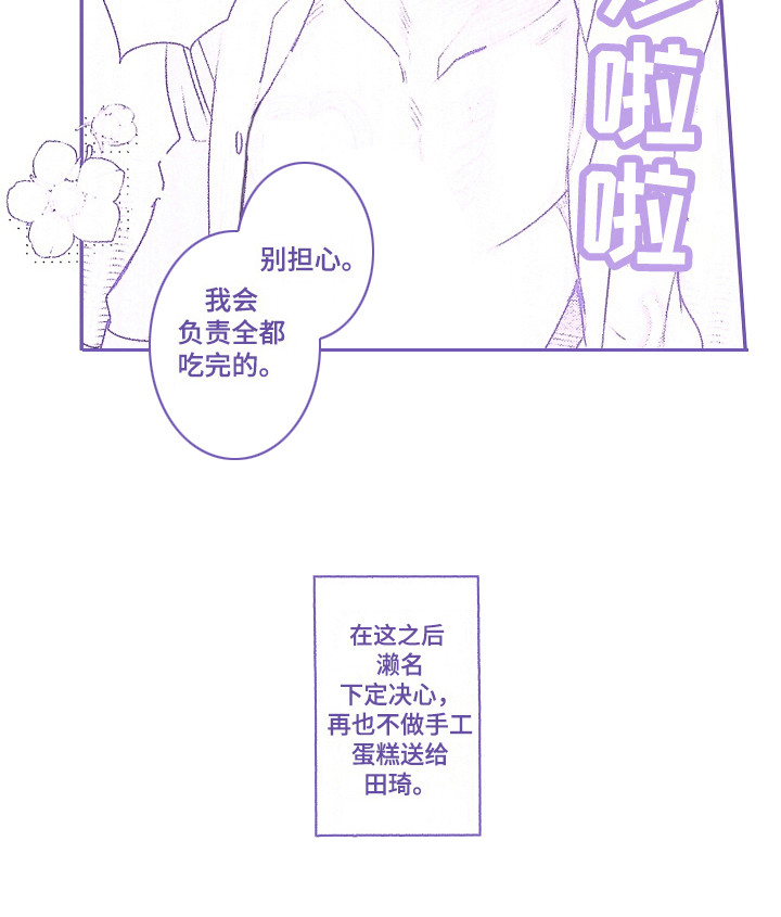 第25话 第20页