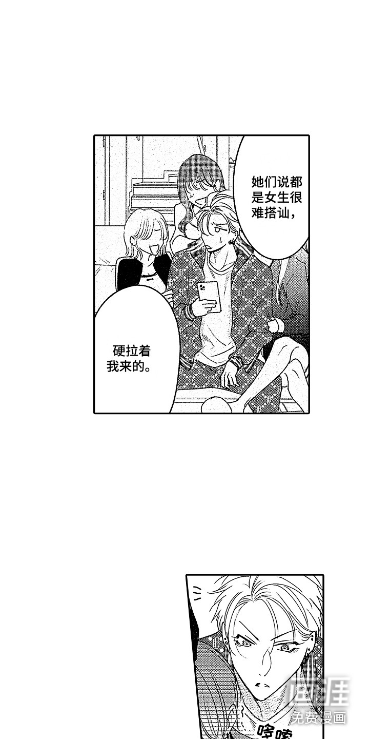 第25话 第7页