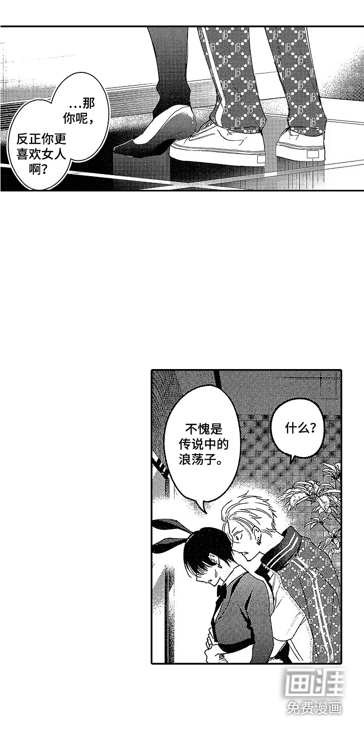 第25话 第3页