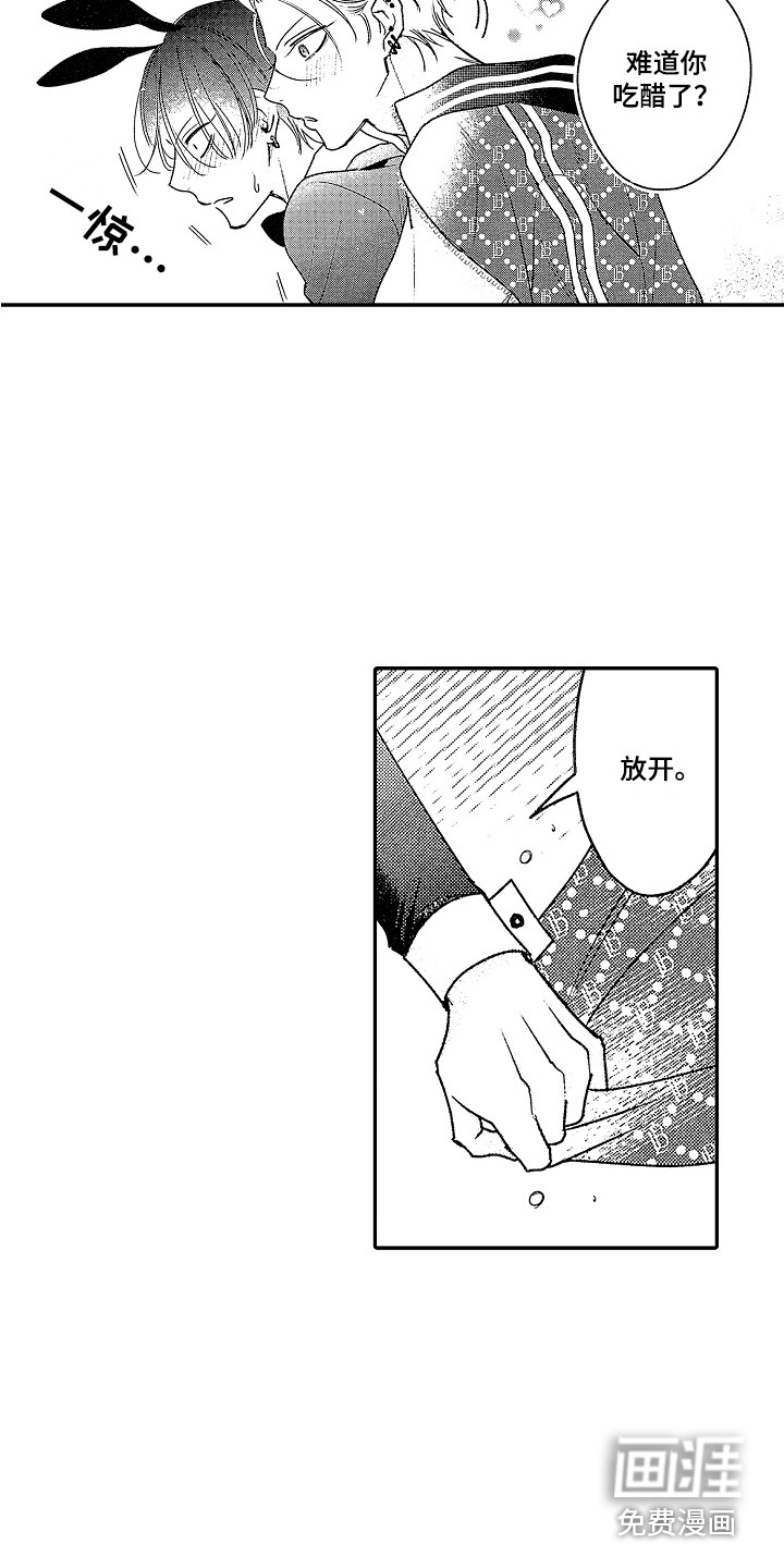第25话 第9页