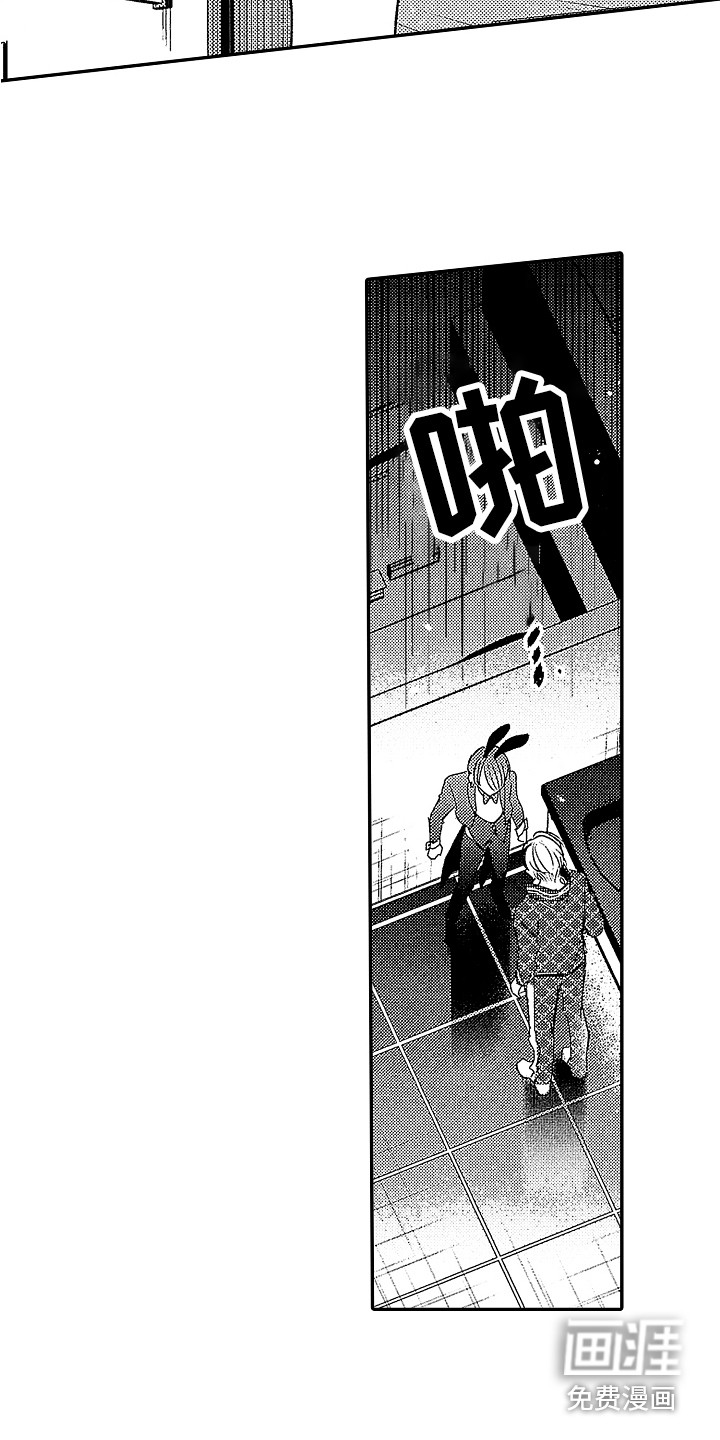 第24话 第3页