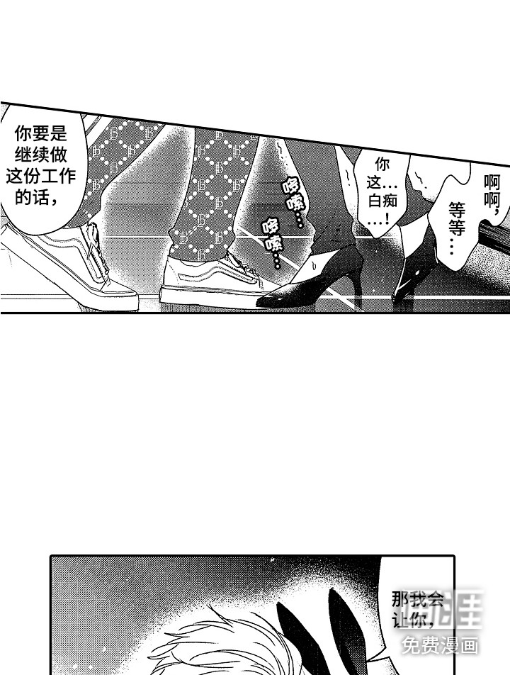 第24话 第14页
