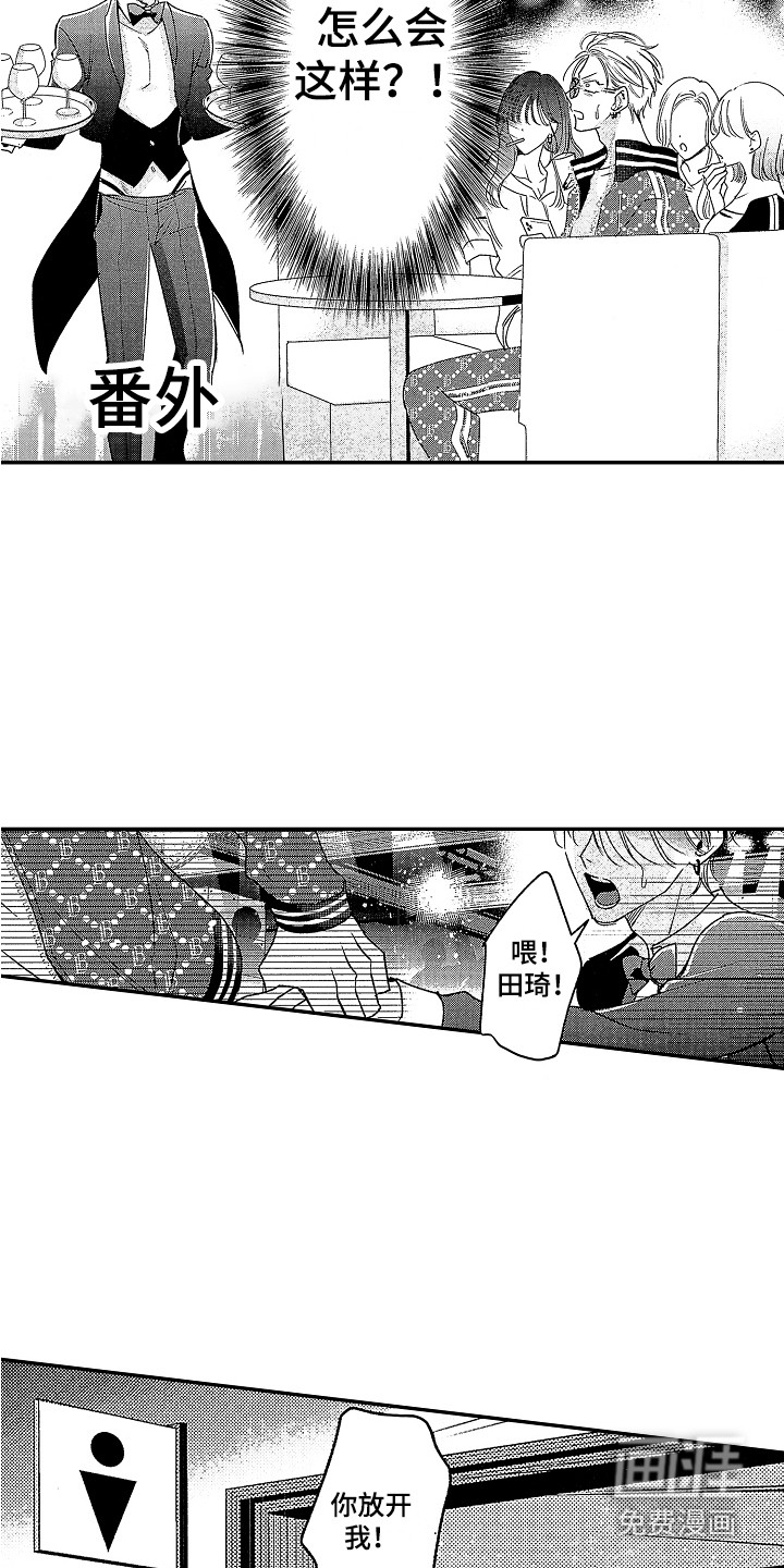 第24话 第2页