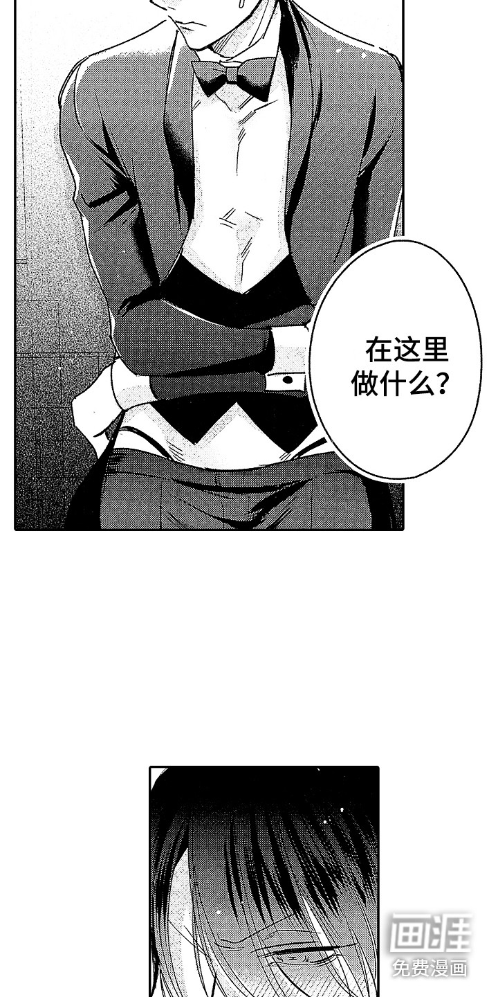 第24话 第5页