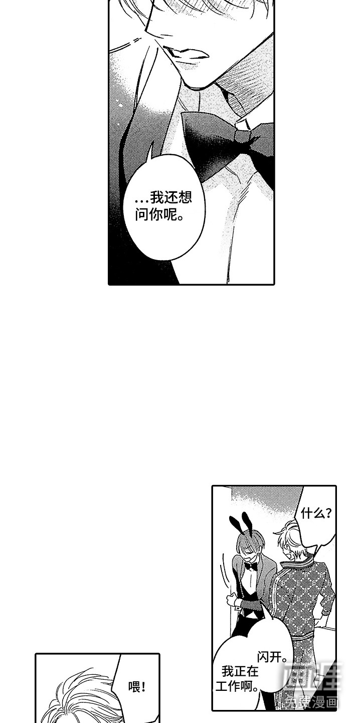 第24话 第6页
