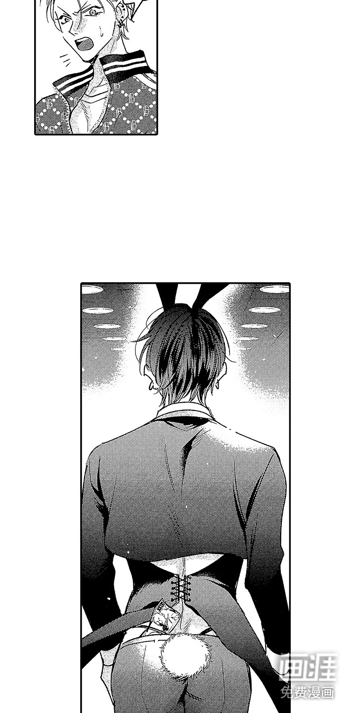 第24话 第7页