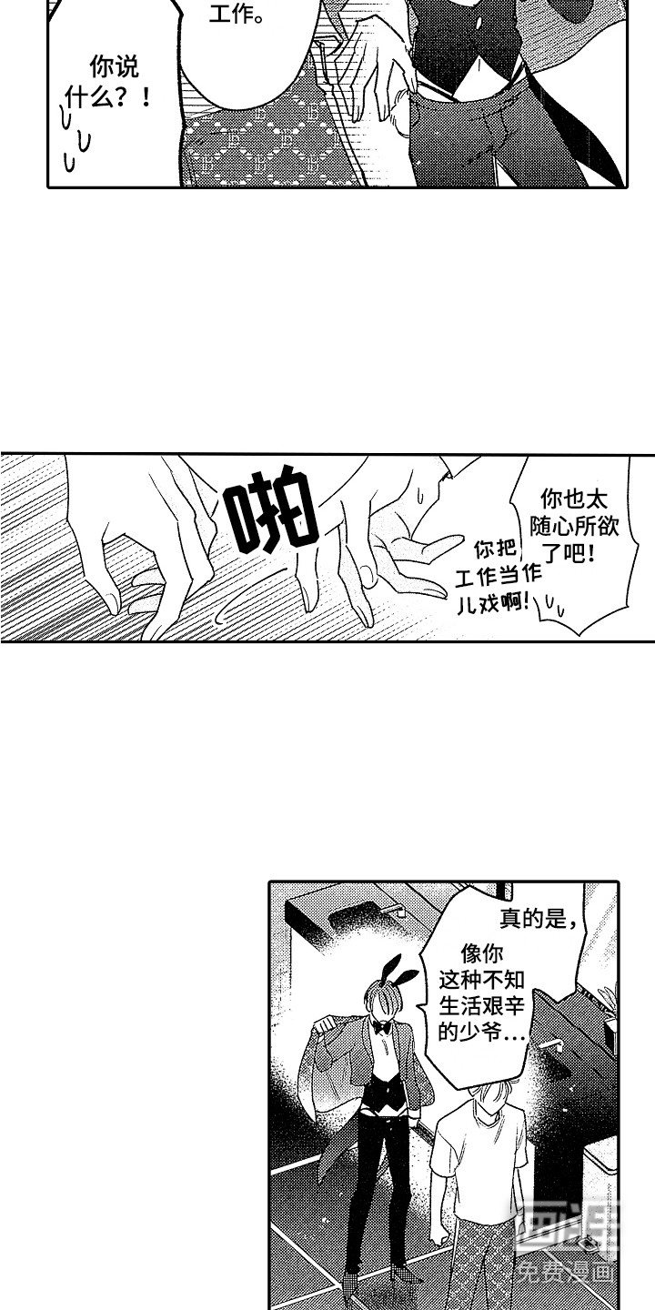 第24话 第10页