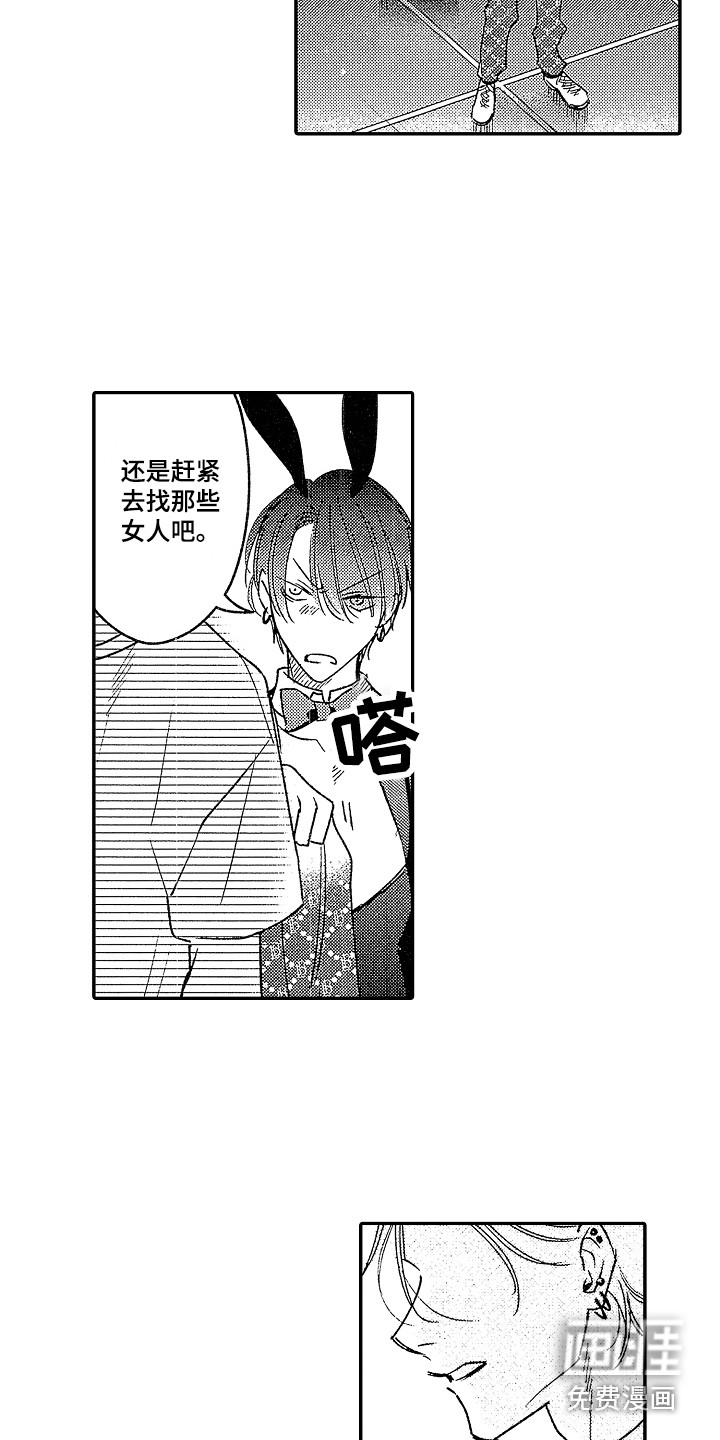 第24话 第11页