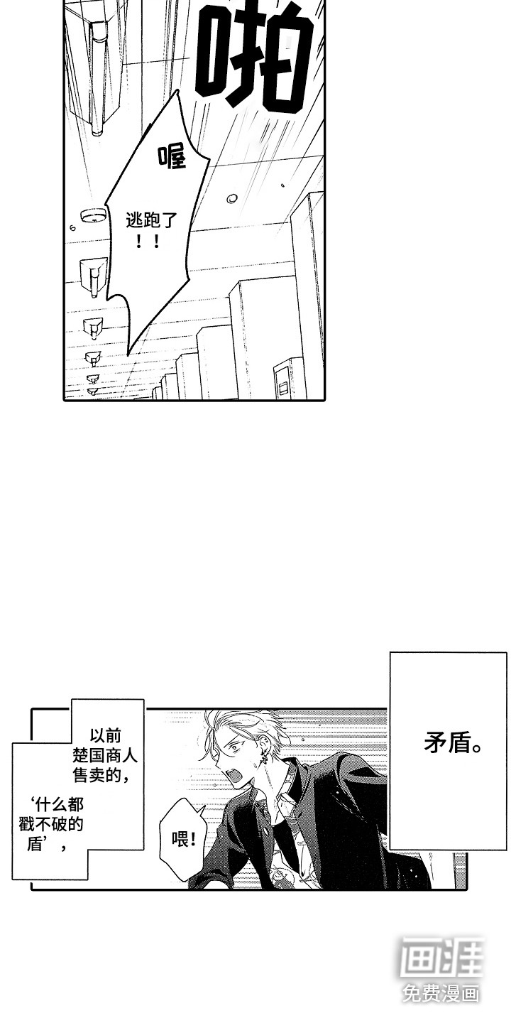 第23话12