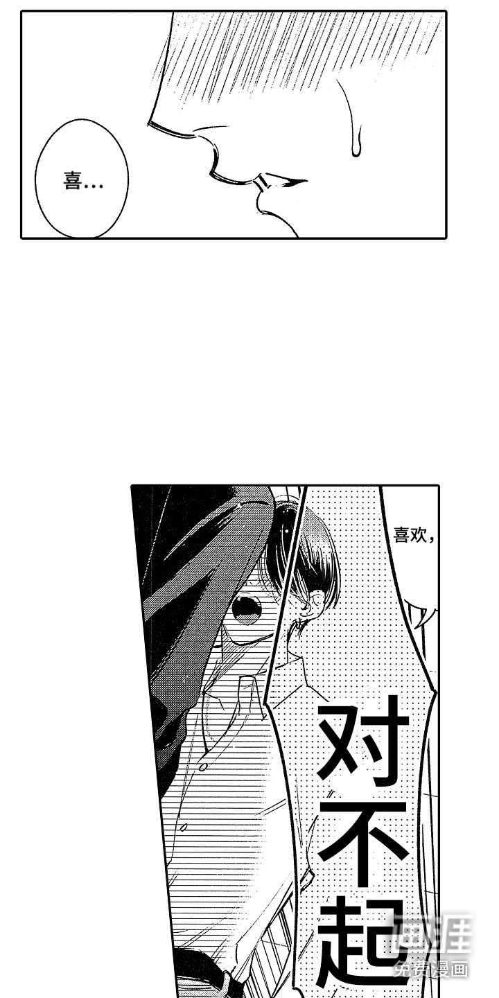第23话5