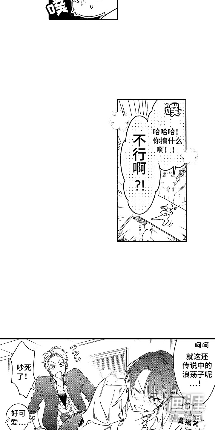 第22话 第9页