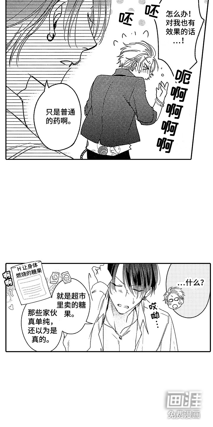 第21话 第9页