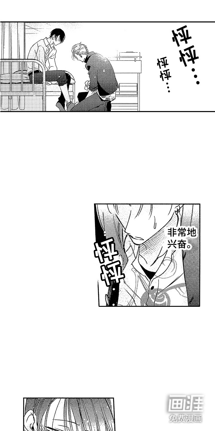 第21话 第13页