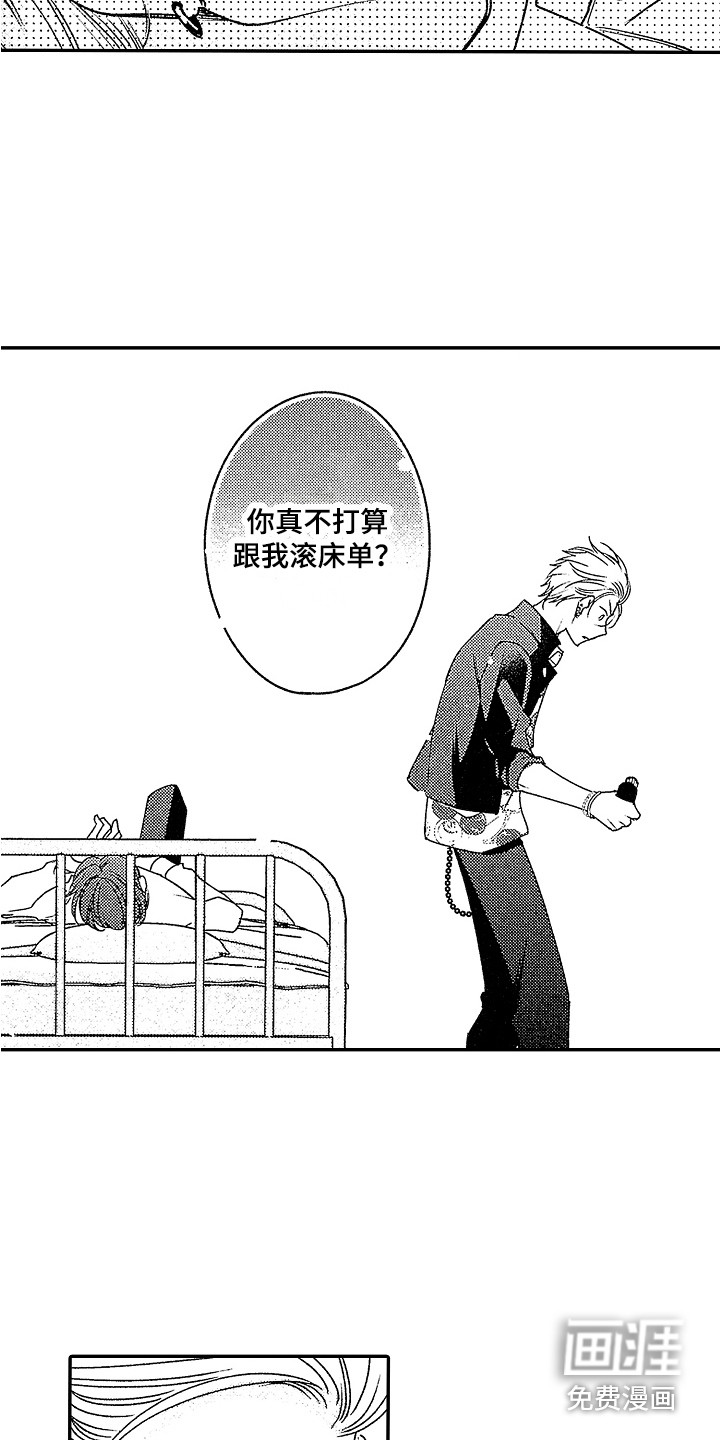 第21话 第3页