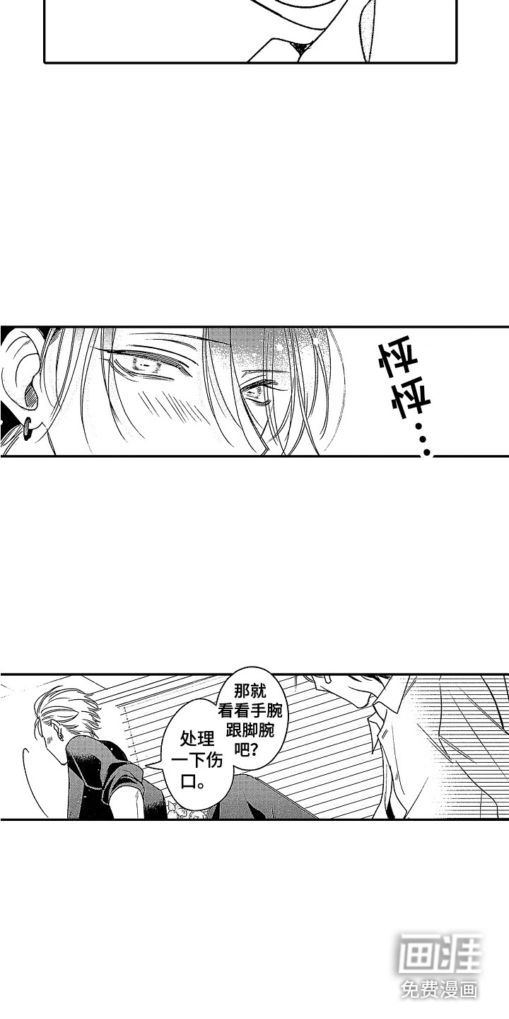 第21话 第12页
