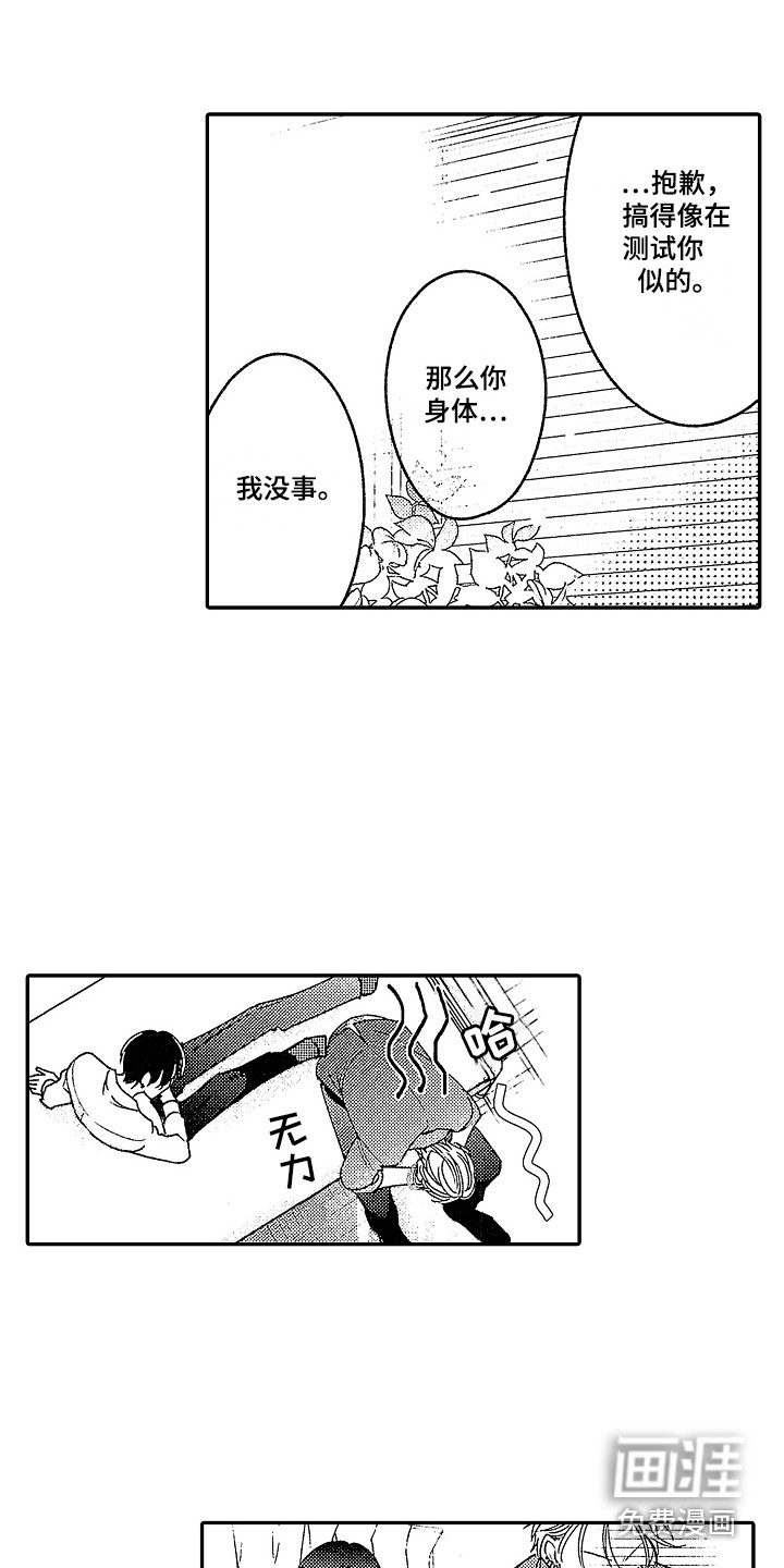 第21话 第10页
