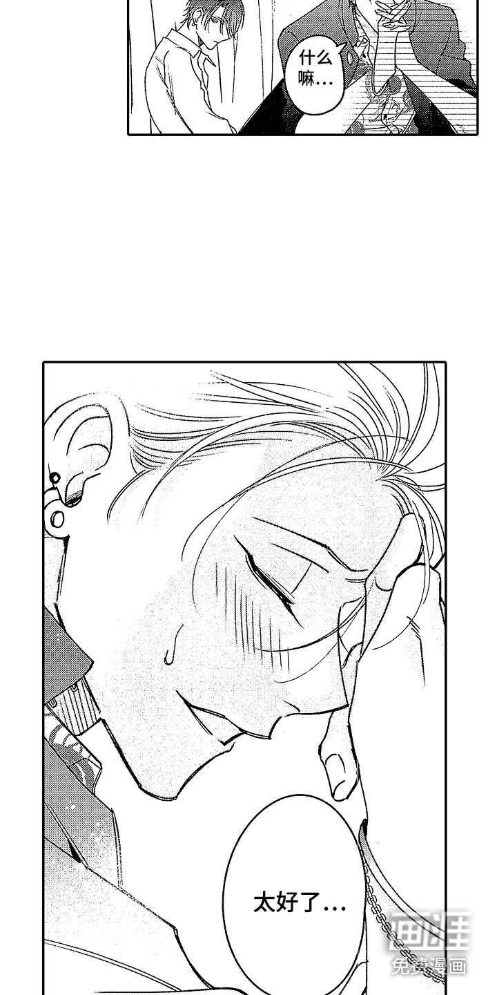 第21话 第11页