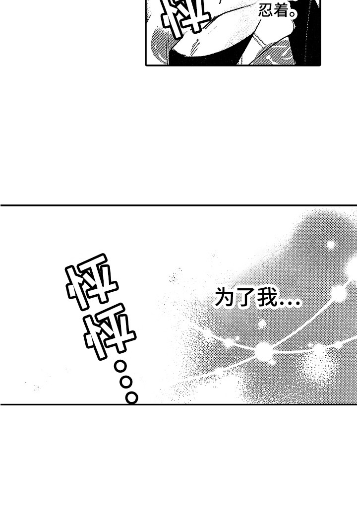 第21话 第15页