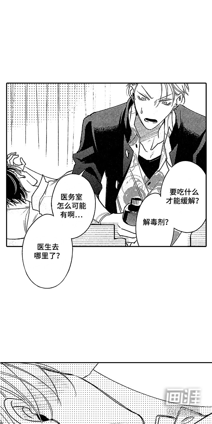 第21话 第2页