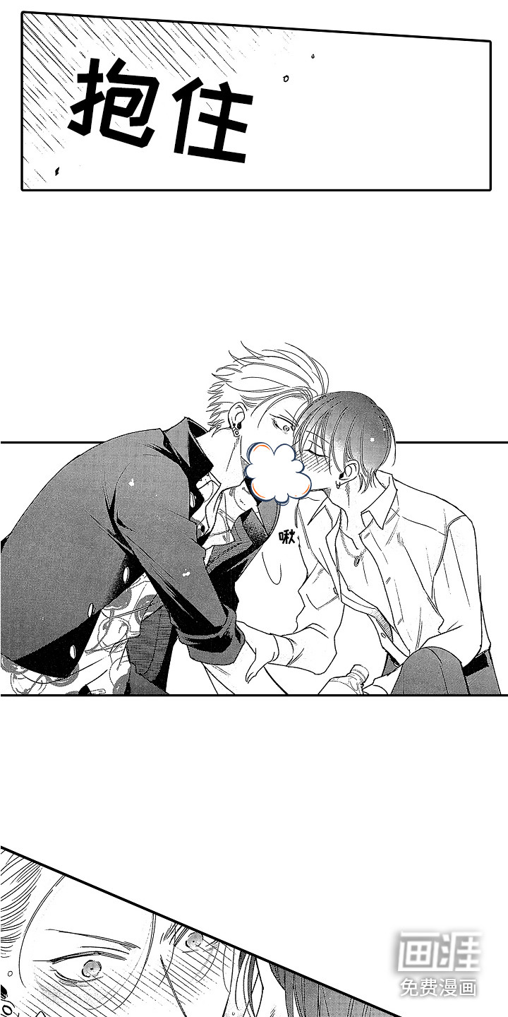 第21话 第7页