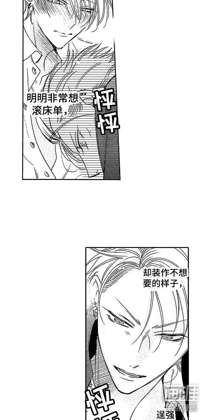 第21话 第14页