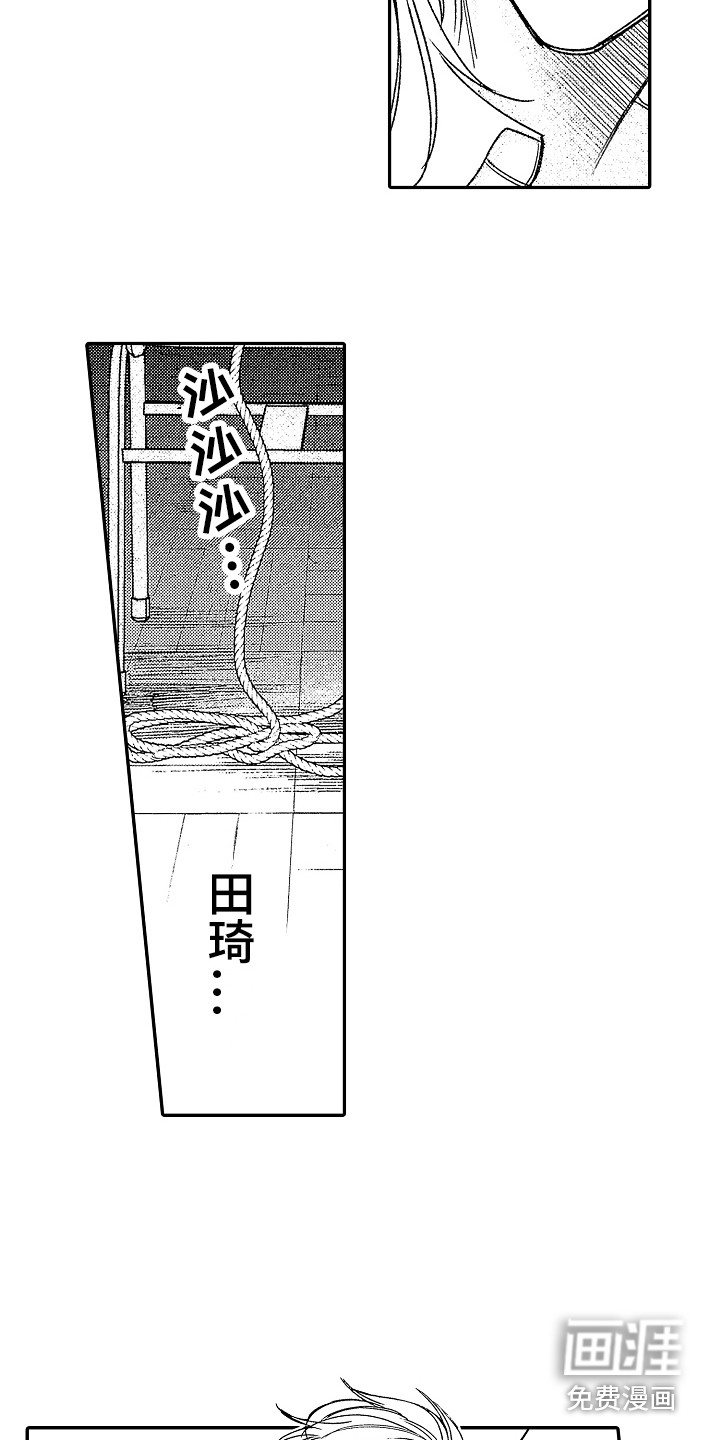 第20话 第11页