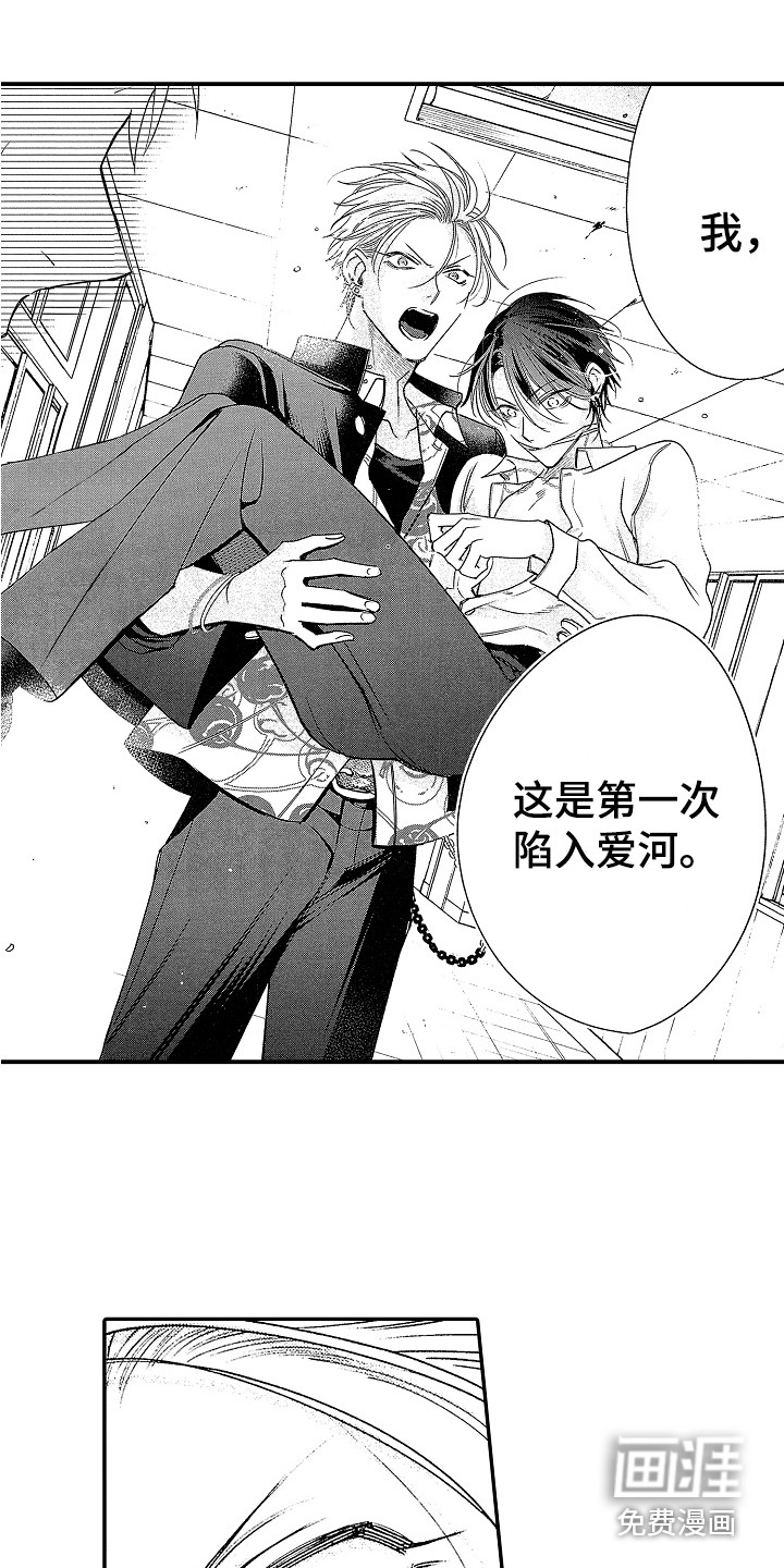 第20话 第15页