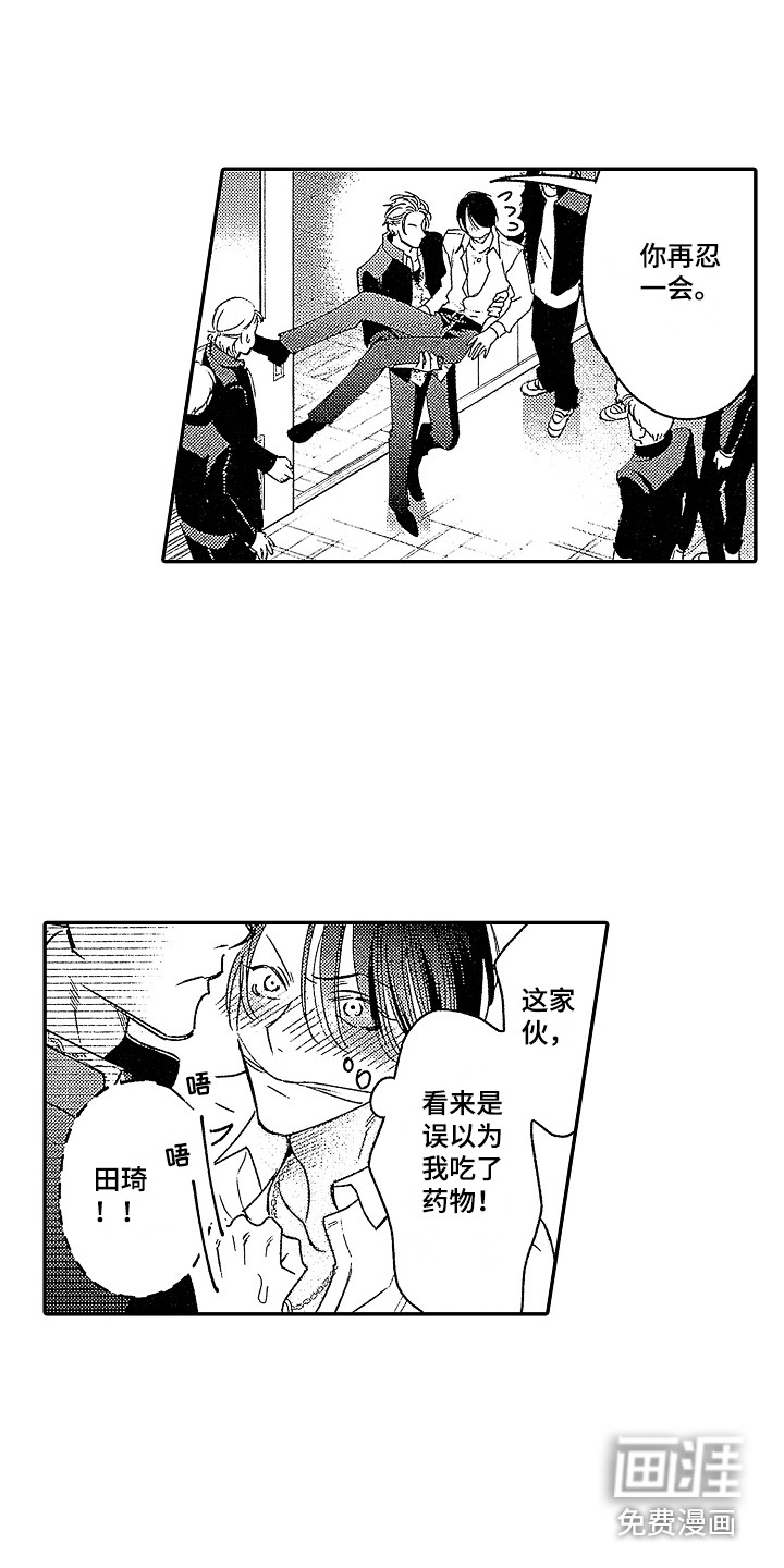 第20话 第13页