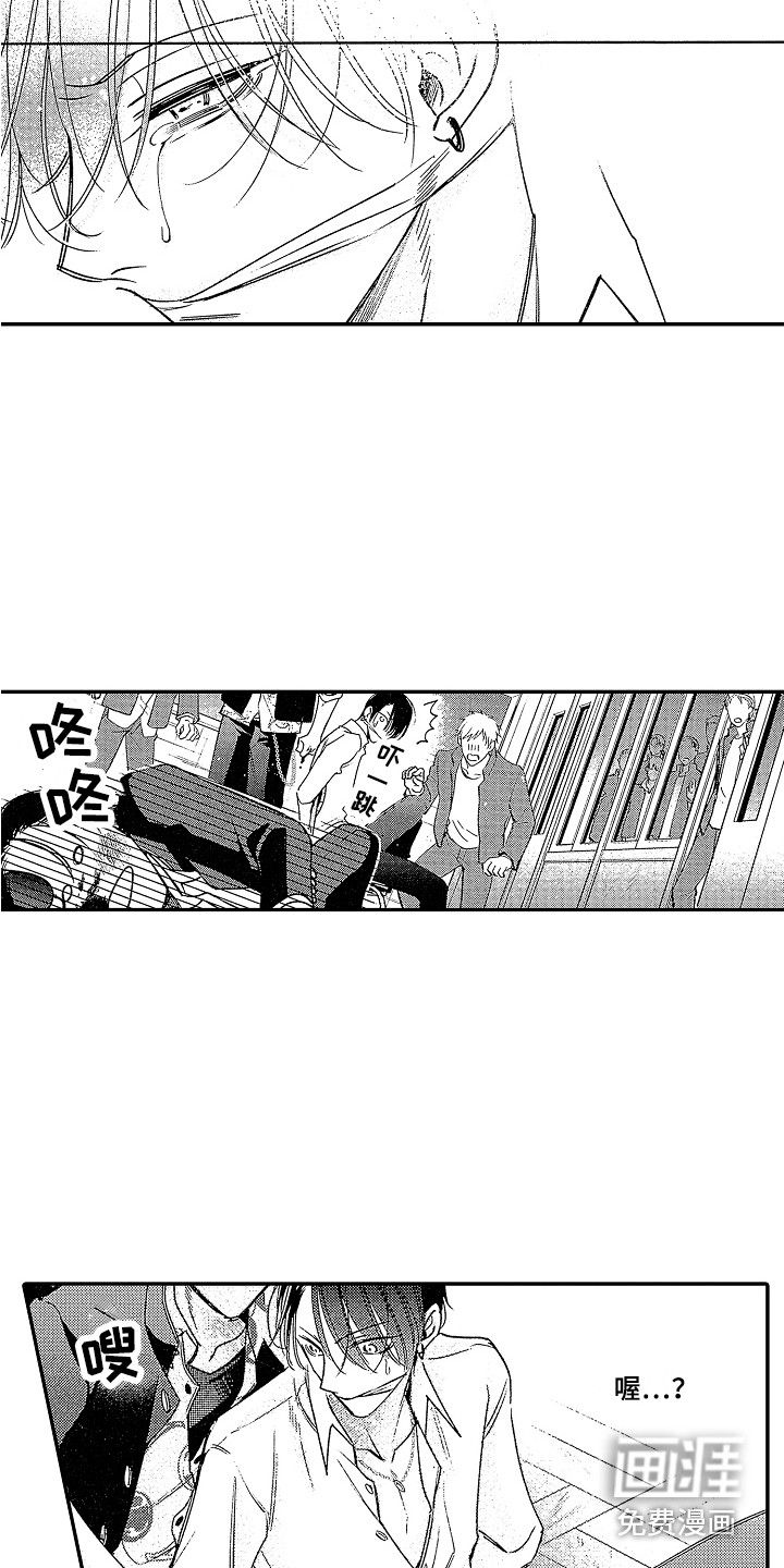 第20话 第8页