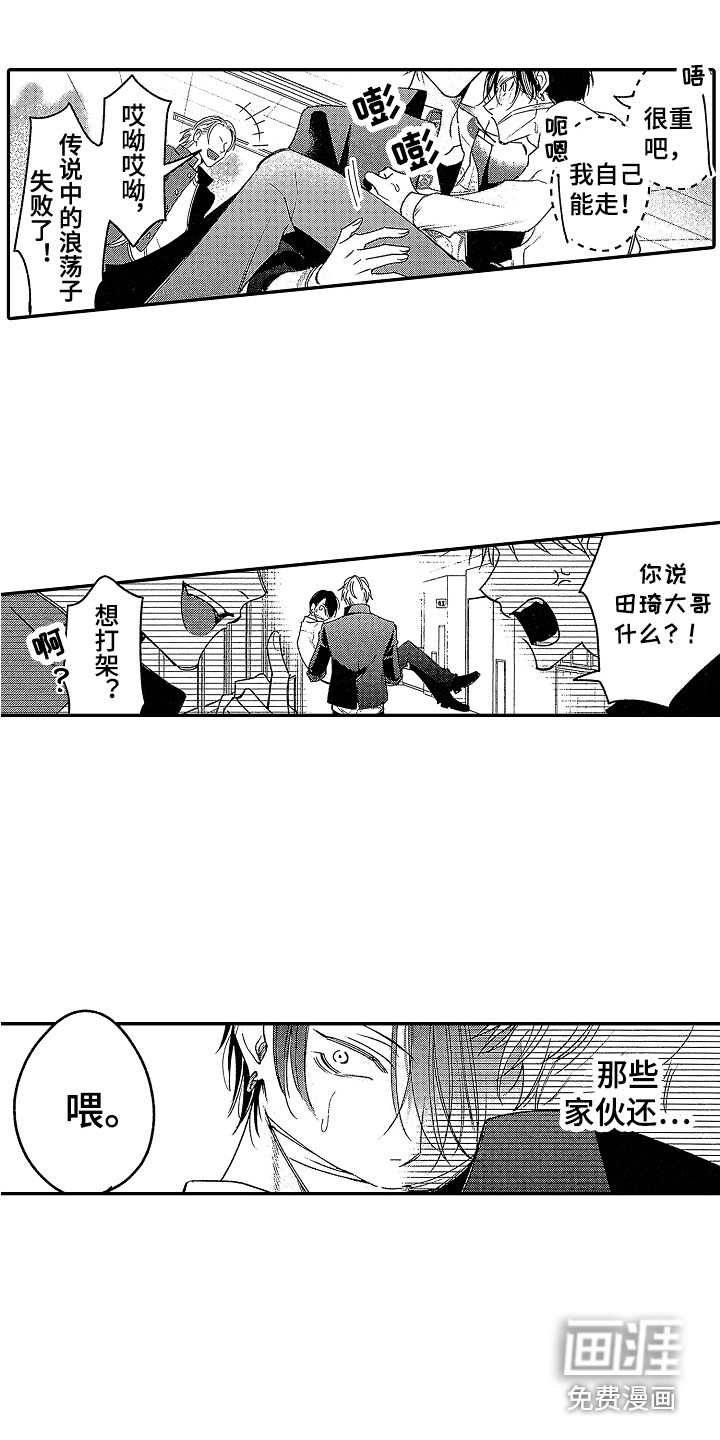 第20话 第14页