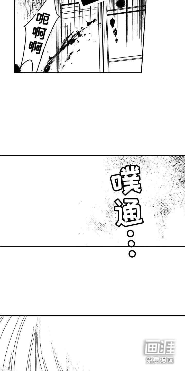 第20话 第7页