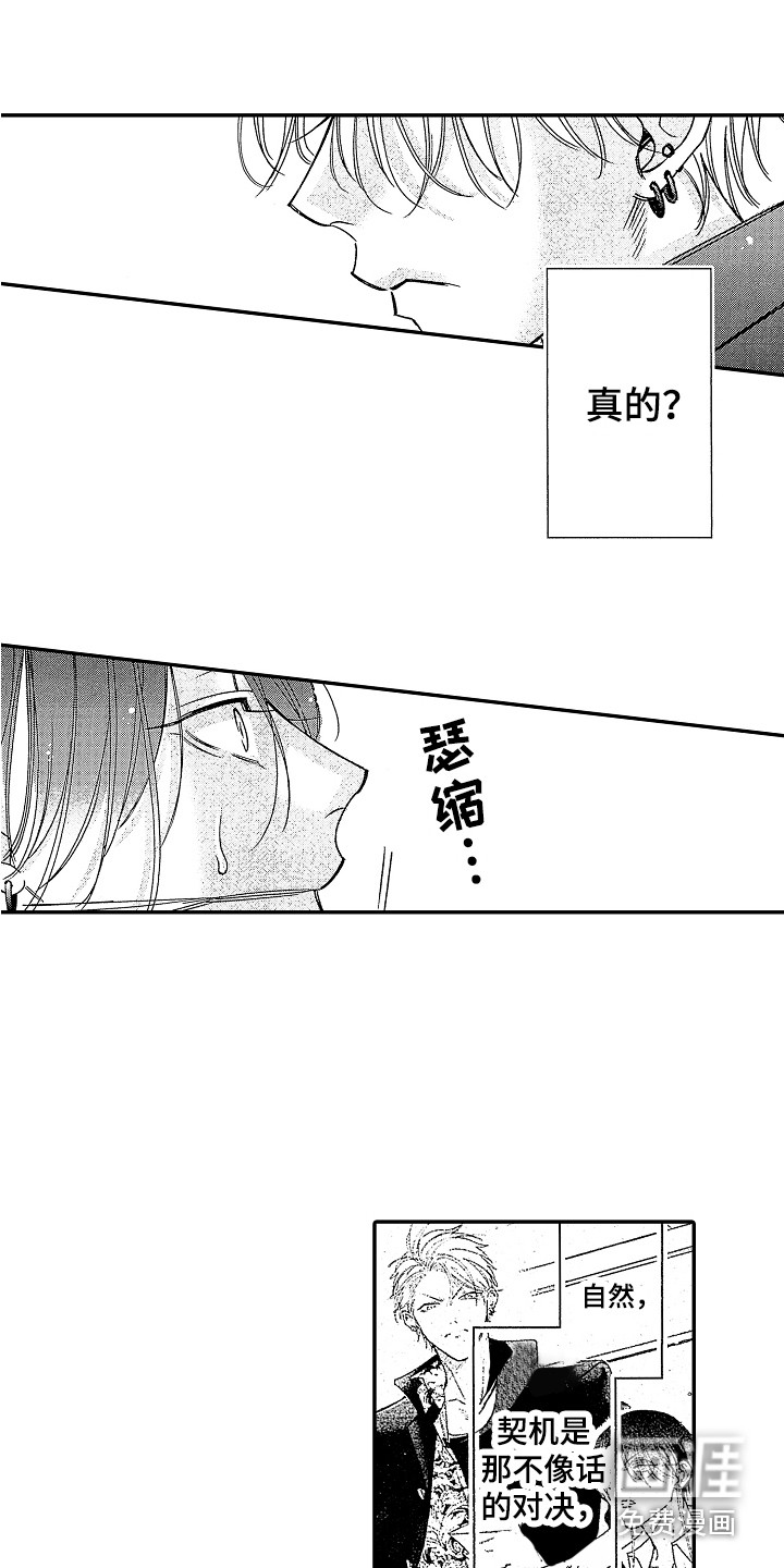 第19话8