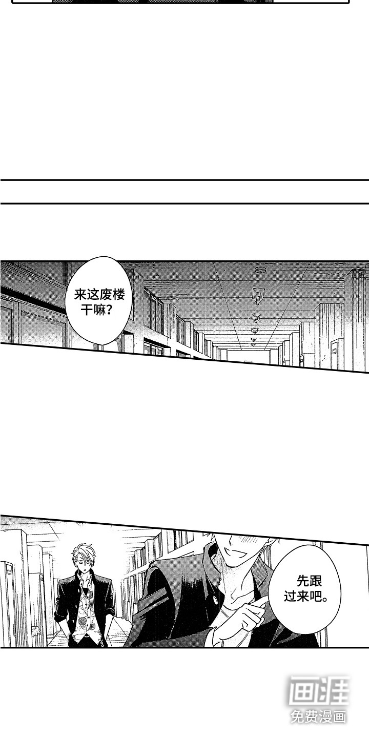 第18话 第3页