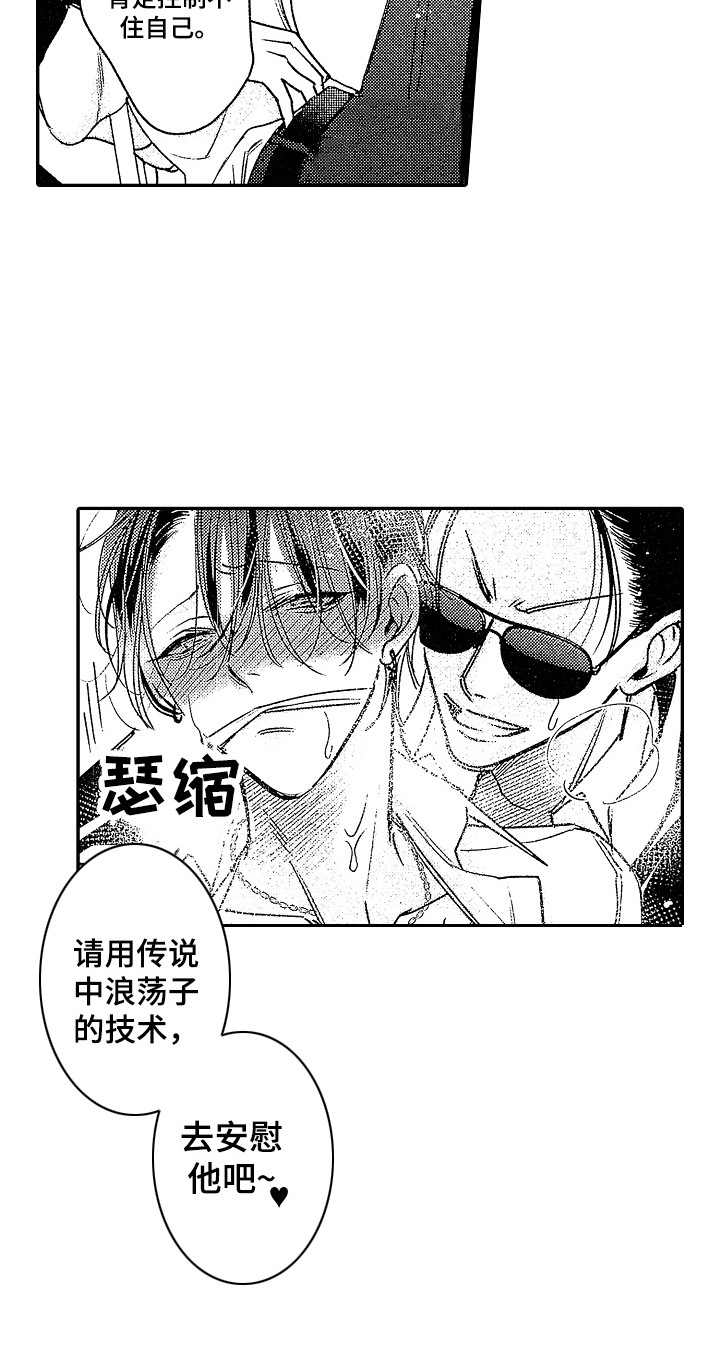 第18话 第10页