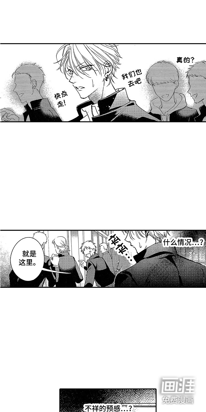 第18话 第4页