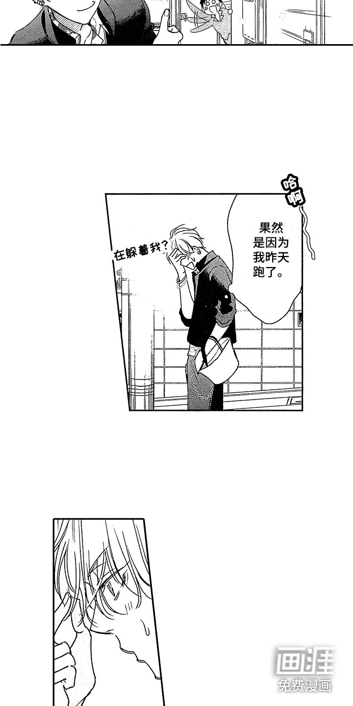 第17话 第13页