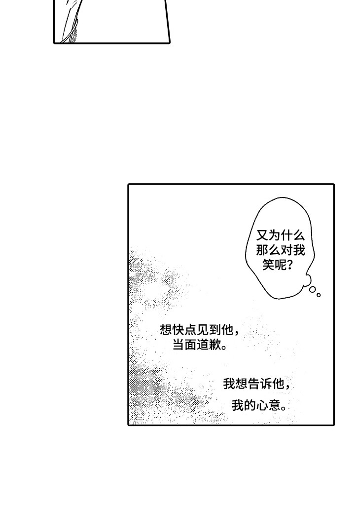 第17话 第14页