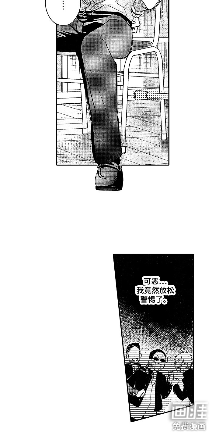 第17话 第2页