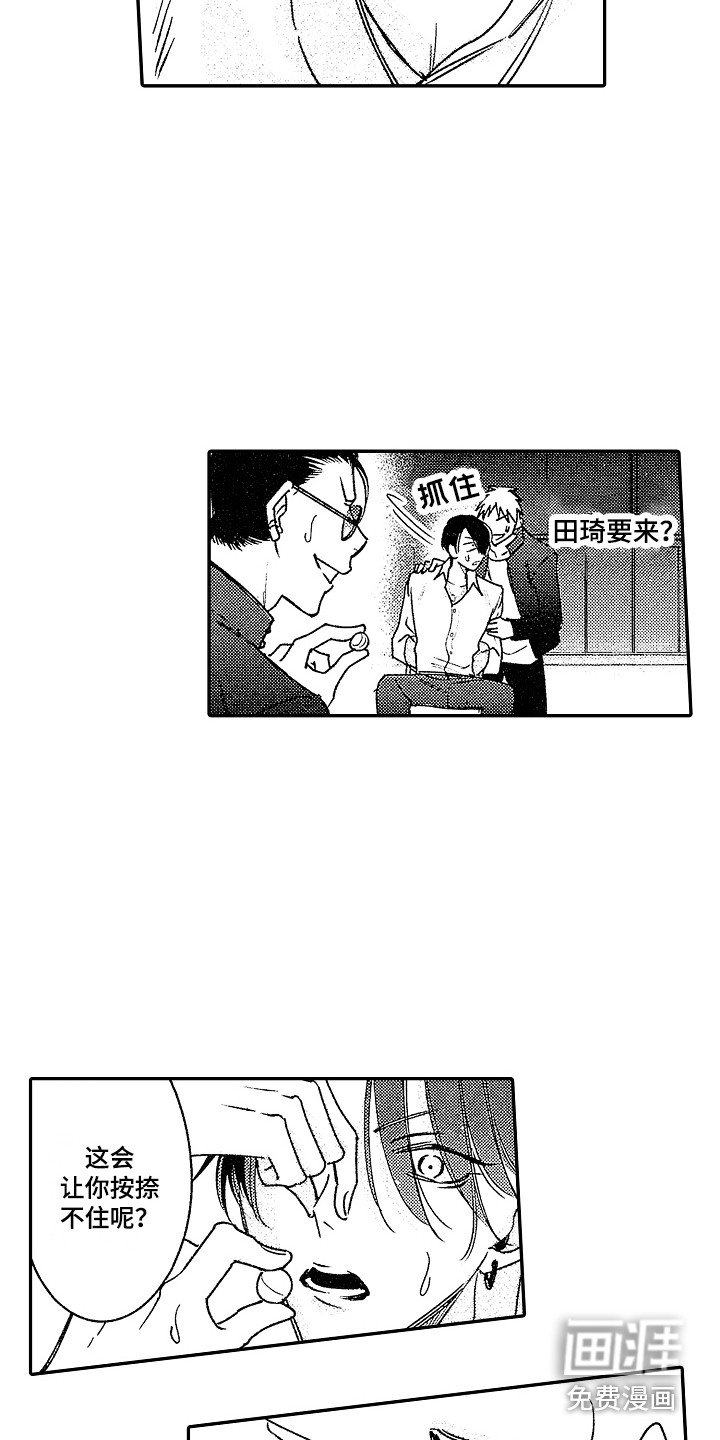 第17话 第6页