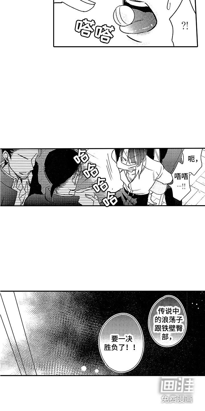 第17话 第7页