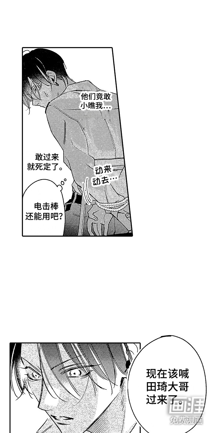 第17话 第3页